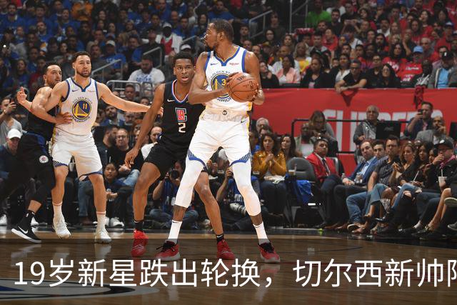 19岁新星跌出轮换，切尔西新帅阿隆索遇更衣室难题